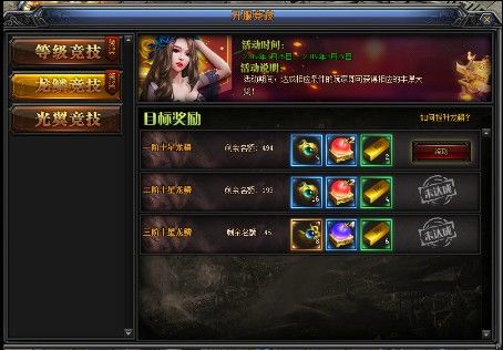 最近刚开的私服网站之热血传奇坐骑哪里刷快些