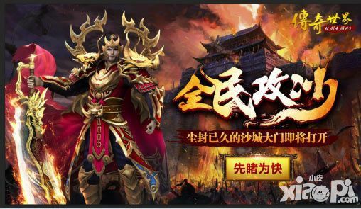 新开单职业传奇新服网之热血传奇什么怪物爆出裁决