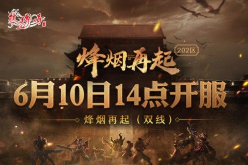 今日新开传奇世界私服首区观攻城战有感
