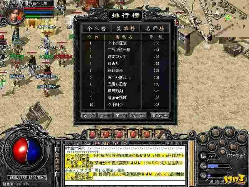 刚开超变65535传奇之热血传奇躺尸在哪里