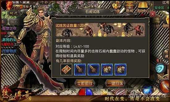30ok东北网通之传奇私服什么挂最贵