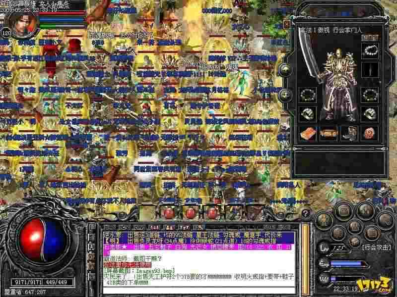最新网通合击轻变首区之传奇私服道士白虎怎么召唤
