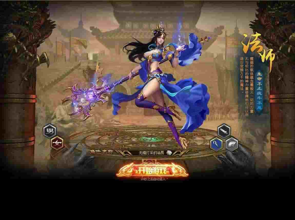网通公益传奇之为什么win0玩不了传奇私服