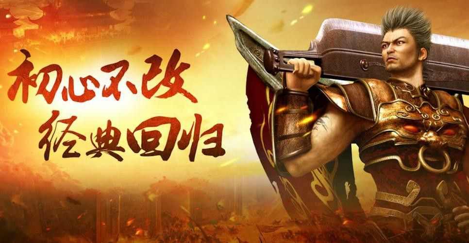 传奇世界私服新服网之热血传奇打什么暴泰坦