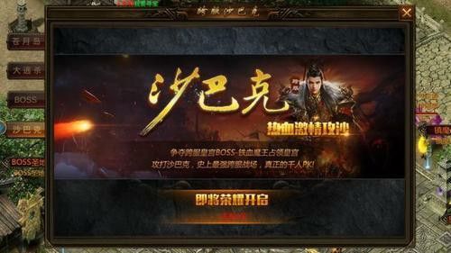 传奇三网通手游版之热血传奇石墓尸王哪里刷