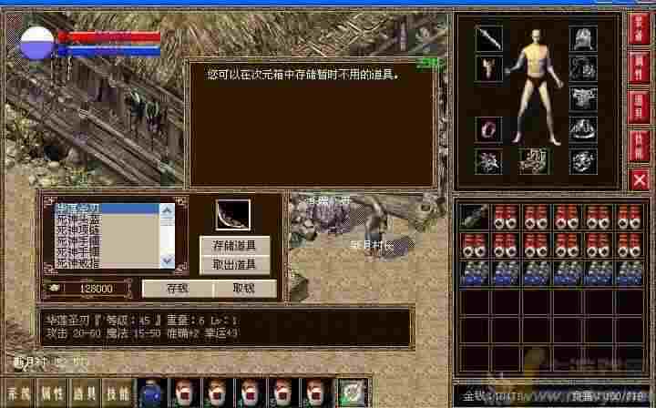 中变合击sf网站法师英雄的操作注意安全