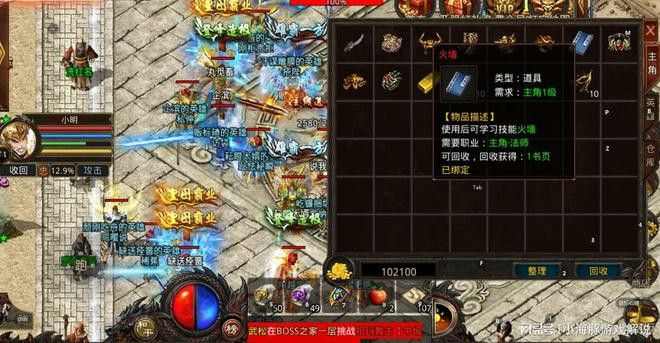 30ok备用网站之热血传奇红色版本怎么下载