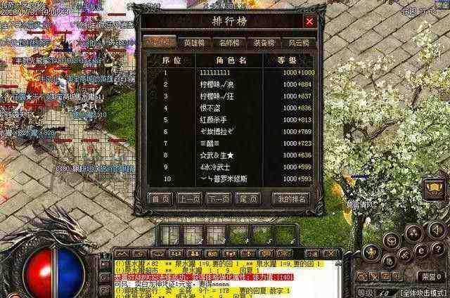神途手游开服网刚开一秒之热血传奇点卡有什么好处