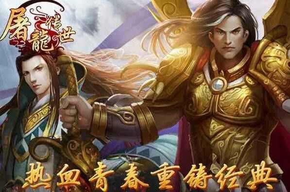 今日新开1.76传奇首服之热血传奇豹子选什么好处