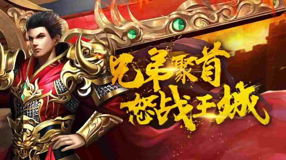 haosf新开之热血传奇如何秒怪