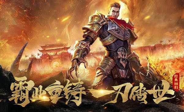 刚开一秒中变散人sf之热血传奇万恶地图怎么进