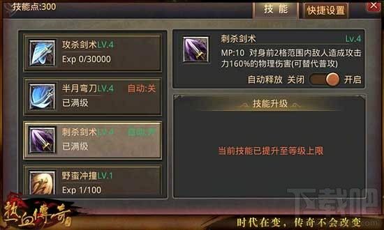 新开传奇网站发布好服之什么是传奇私服攻击小组