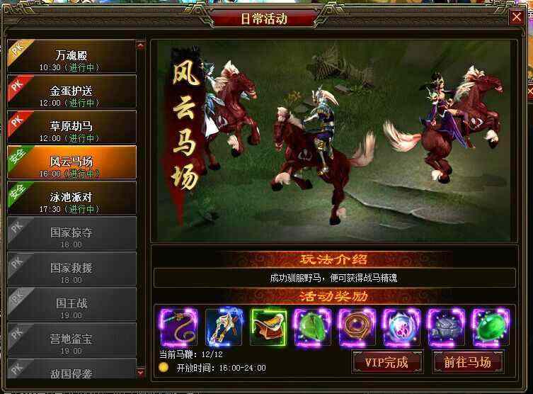 今日新开九门派传奇高级法师如何打败战士
