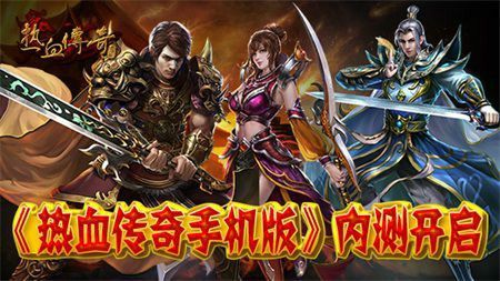 1.80复古合击之传奇私服天空之城怎么下层