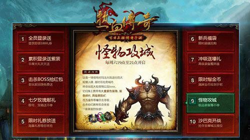 变态合击传奇私服面对祖玛教主要考虑哪些装备