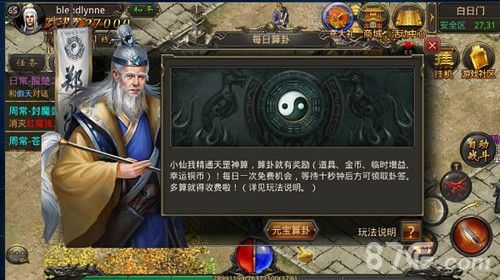 今日新开单职业传奇服打boss组队道士必不可少