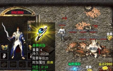 传奇网刚开之热血传奇牛魔寺庙怪爆什么