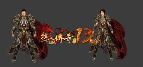 999打金传奇之热血传奇英雄版本哪个区